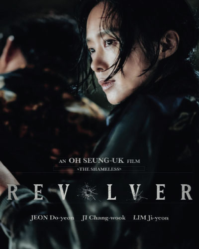 Revolver