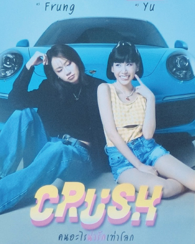 Crush