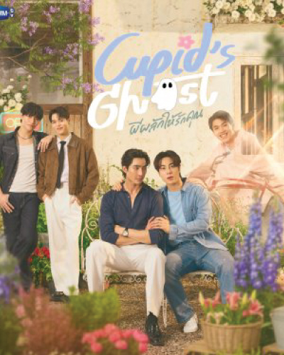 Cupid