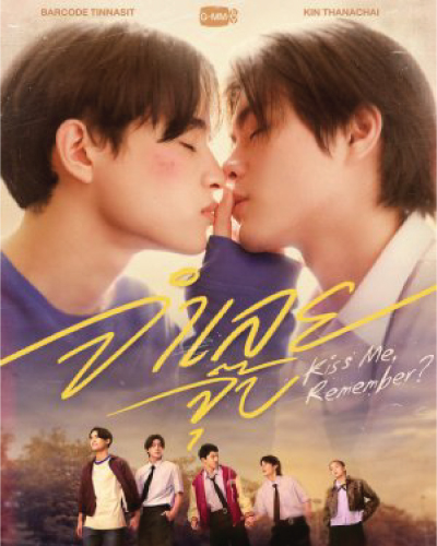 Kiss Me, Remember