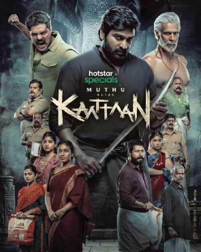 Muthu Engira Kaattaan