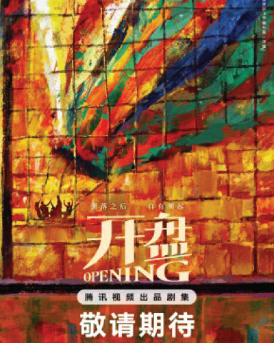 Opening