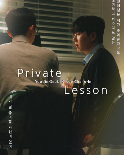 Private Lesson