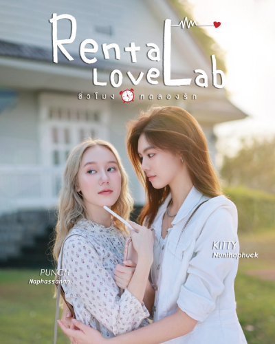 Rental Love Lab