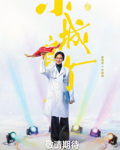 Xiao Cheng Liang Fang