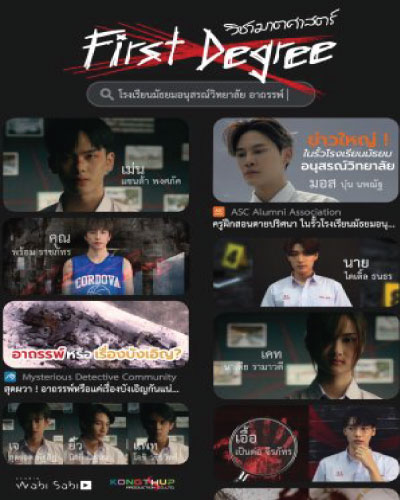 First Degree