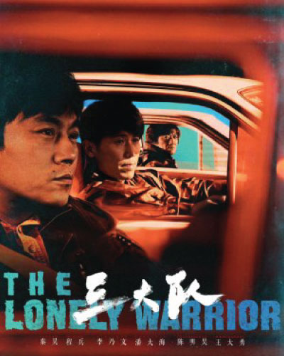 Man Hunt