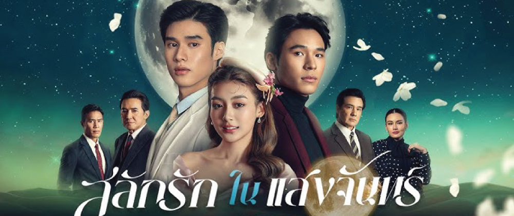 Love in the Moonlight