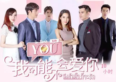 Where to watch In Time With You Thai drama with eng sub