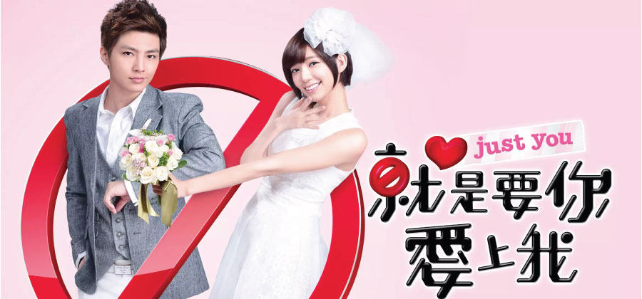 just you taiwanese drama