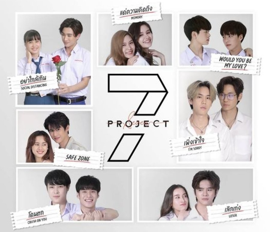 seven project series